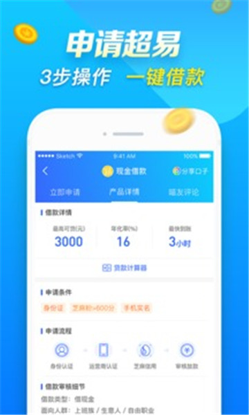 贷款管家手机软件app截图