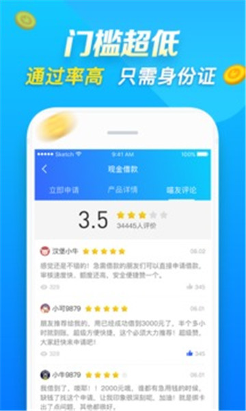 贷款管家手机软件app截图