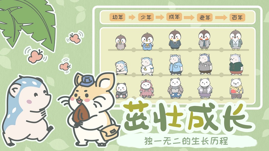 宠我一生 正版手游app截图