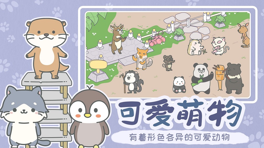 宠我一生 正版手游app截图