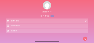sky光遇乐谱 旧版手机软件app截图