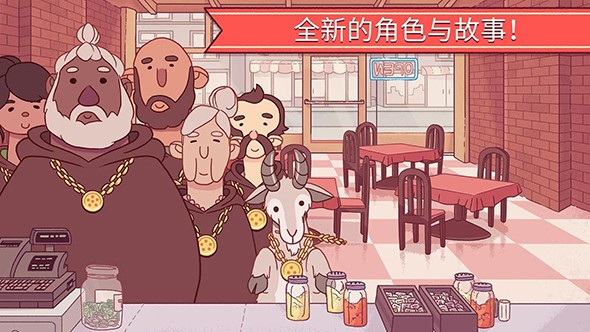 披萨 游戏中文版手游app截图