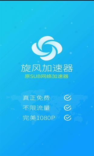烧饼加速器 旧版本手游app截图