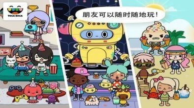 托卡生活世界 1.42版本手游app截图