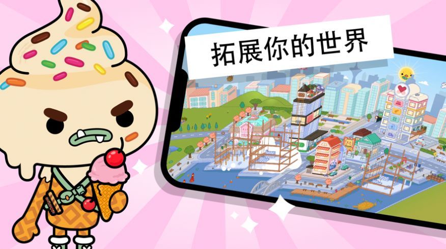 托卡生活世界 1.42版本手游app截图