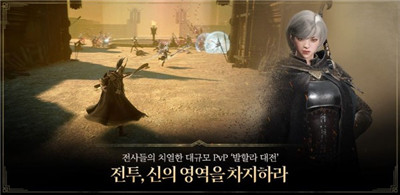 奥丁：神叛 韩服手游手游app截图