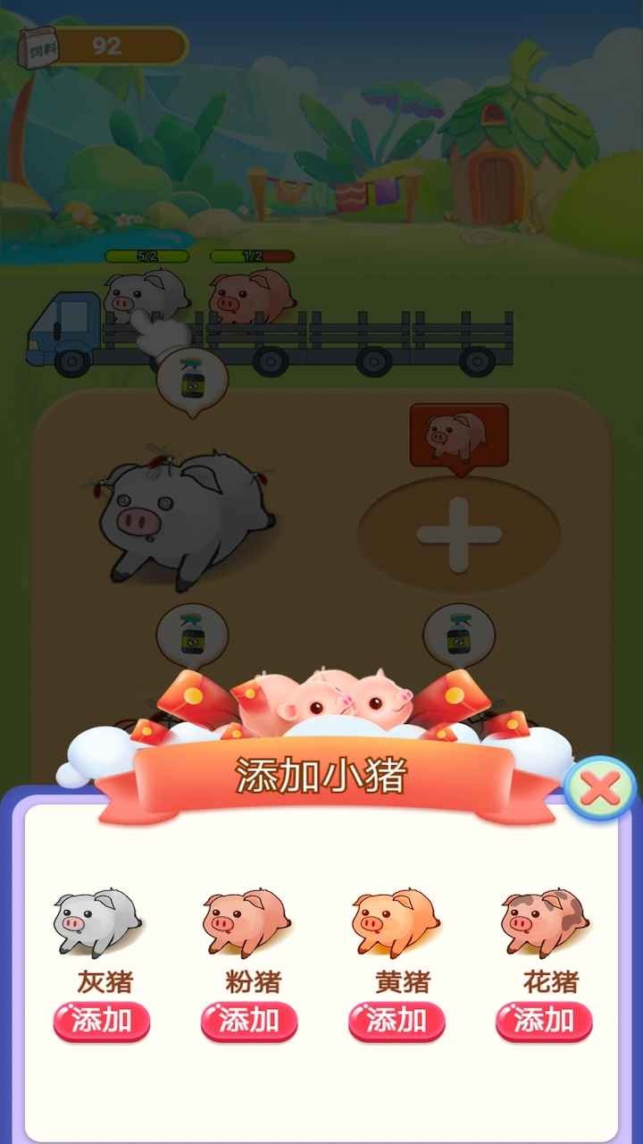 天天养金猪 最新版手游app截图