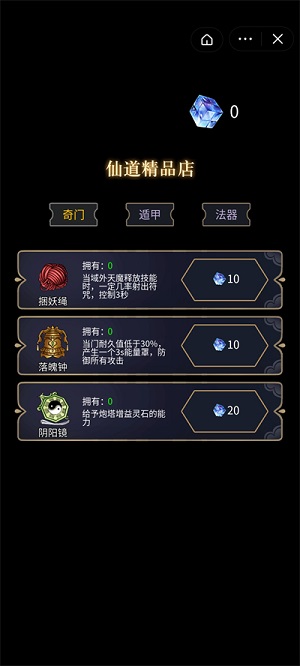 躺平修仙模拟器手游app截图