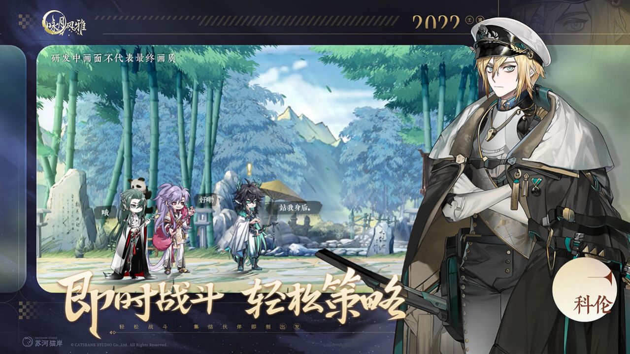 咏月风雅手游app截图