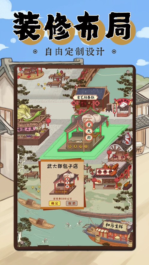 模拟大财主手游app截图