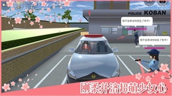 樱花校园模拟器 内置功能菜单中文版手游app截图