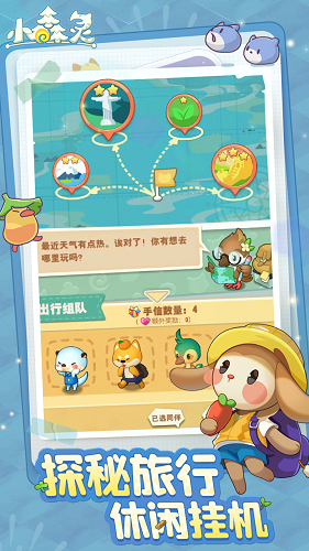 小森灵 测试服手游app截图