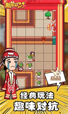 新婚派对手游app截图