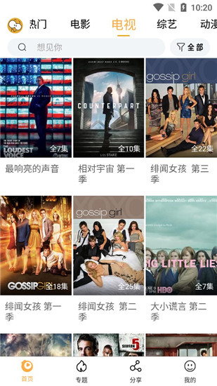 看吧影视 2022最新版手机软件app截图