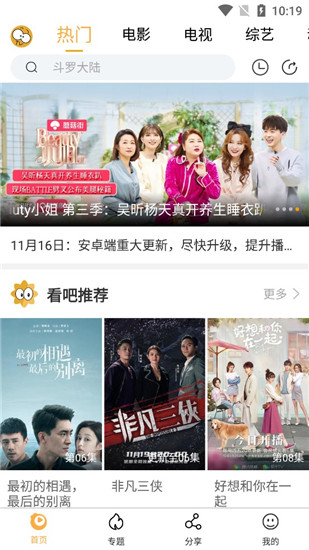 看吧影视 2022最新版手机软件app截图