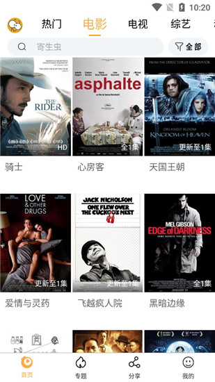 看吧影视 2022最新版手机软件app截图
