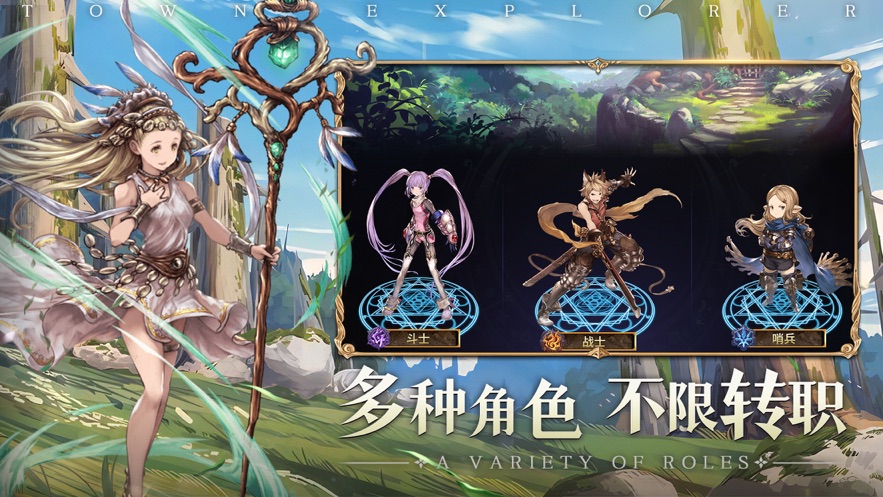 地城探险家手游app截图