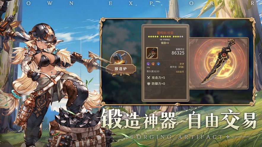 地城探险家手游app截图