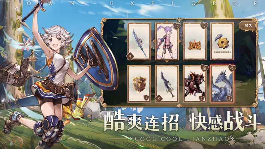 地城探险家手游app截图
