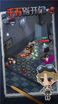 千万别开门手游app截图