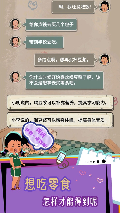王蓝莓的冒险世界手游app截图