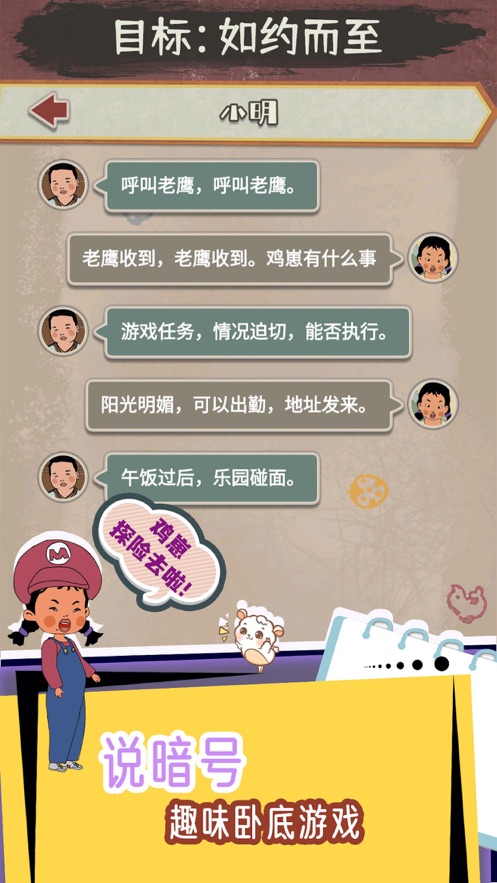 王蓝莓的冒险世界手游app截图
