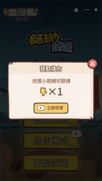 疯狂的躲避 仙魔大战手游app截图