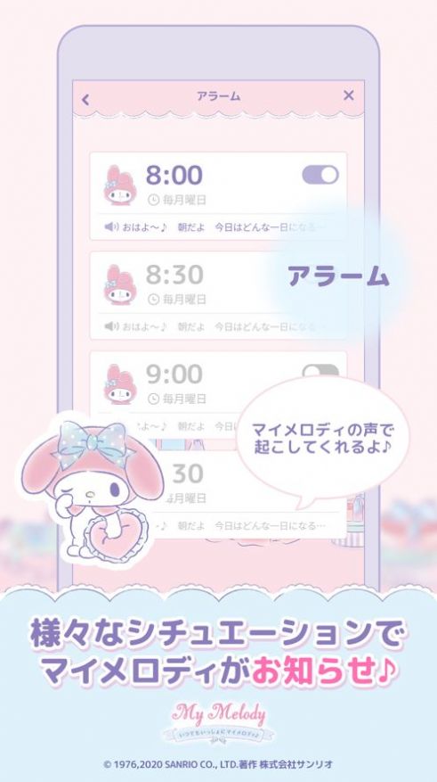 mymelody美乐蒂手机软件app截图