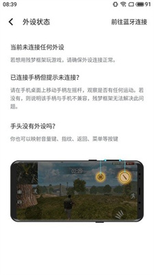 残梦框架 美化包手机软件app截图