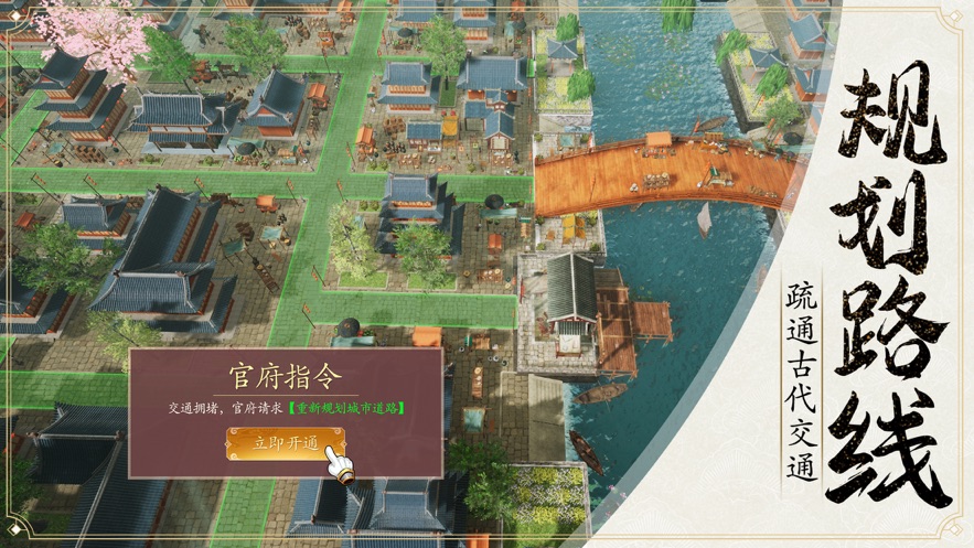 模拟古代城手游app截图