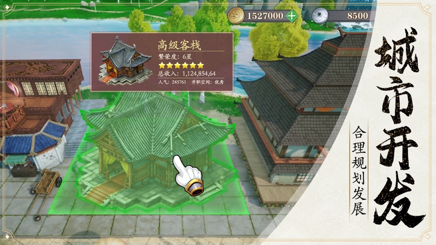 模拟古代城手游app截图