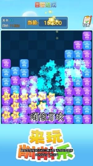 来玩消消乐 提现版手游app截图