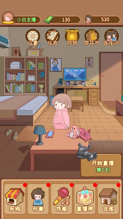 直播带货我特牛手游app截图