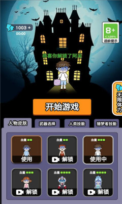 梦境大逃亡 加强版手游app截图