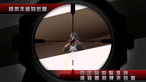 杀手2 中文版手游app截图