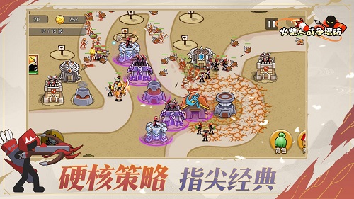 火柴人战争塔防 无敌版手游app截图