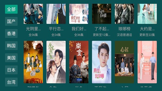 迷影视 去广告版手机软件app截图