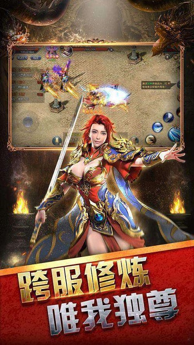 神途手游手游app截图
