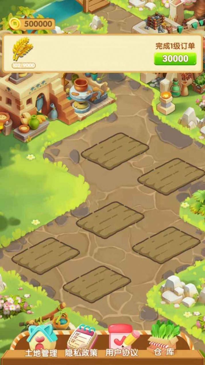 幸福小屯手游app截图