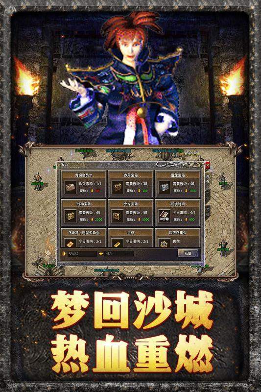 传奇1.85手游app截图