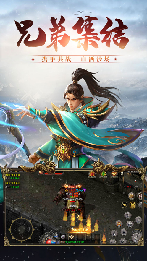 冰雪三职业传奇手游 礼包版手游app截图