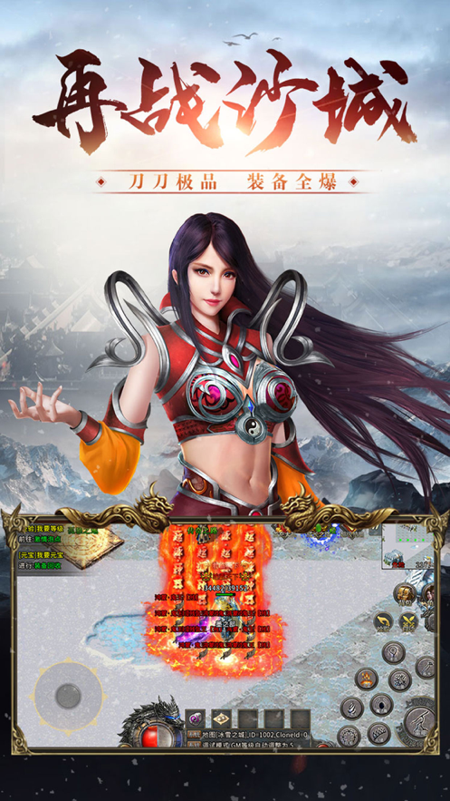 冰雪三职业传奇手游 礼包版手游app截图