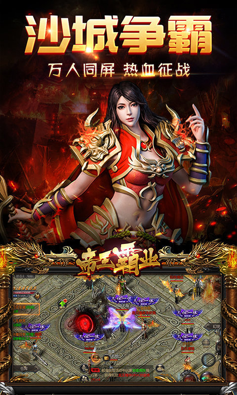天裂合击版本 老版本手游app截图