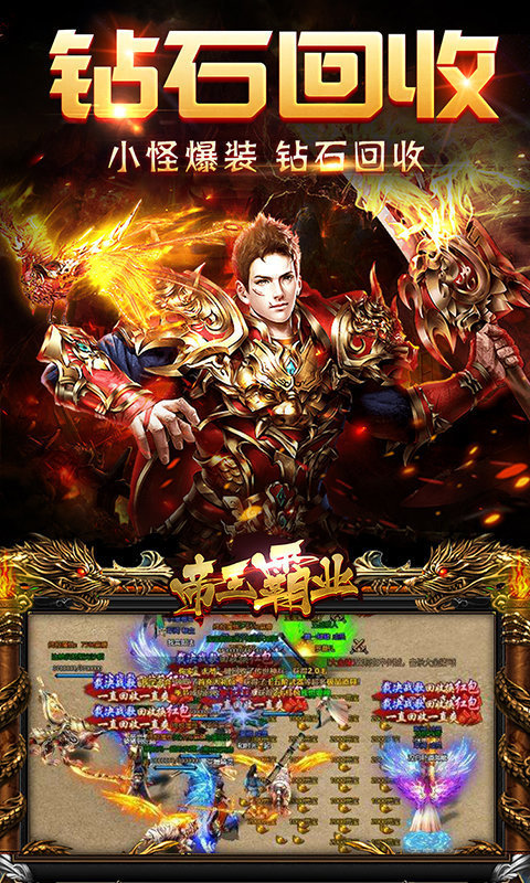 天裂合击版本 老版本手游app截图