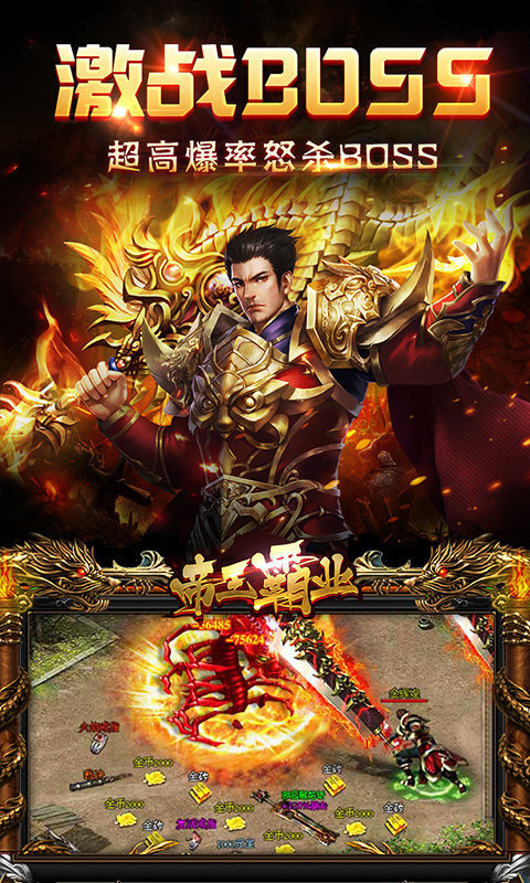 天裂合击版本 老版本手游app截图