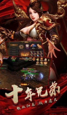 神途传奇三端互通手游app截图
