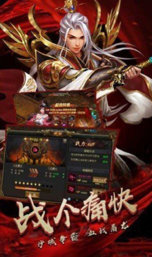 神途传奇三端互通 打金服手游app截图