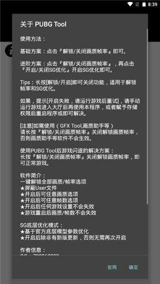 和平精英画质修改器 官方正版最新下载手机软件app截图