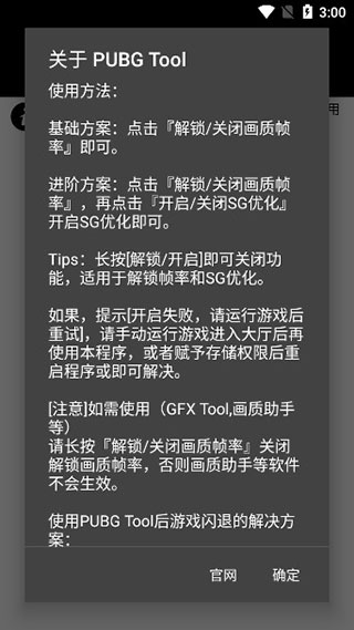 和平精英画质修改器 官方正版最新下载手机软件app截图