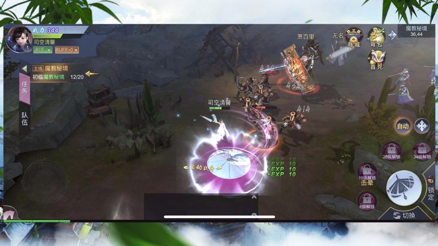 魔灵修真江湖情缘手游app截图